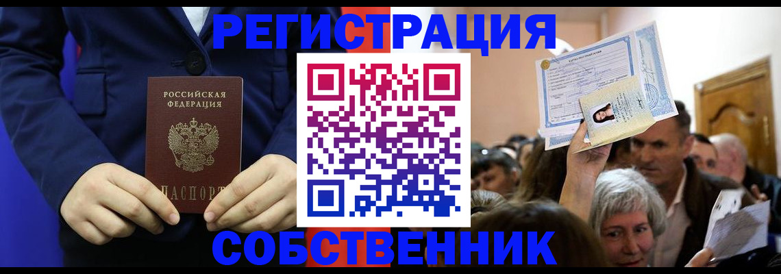 прописка в Калязине