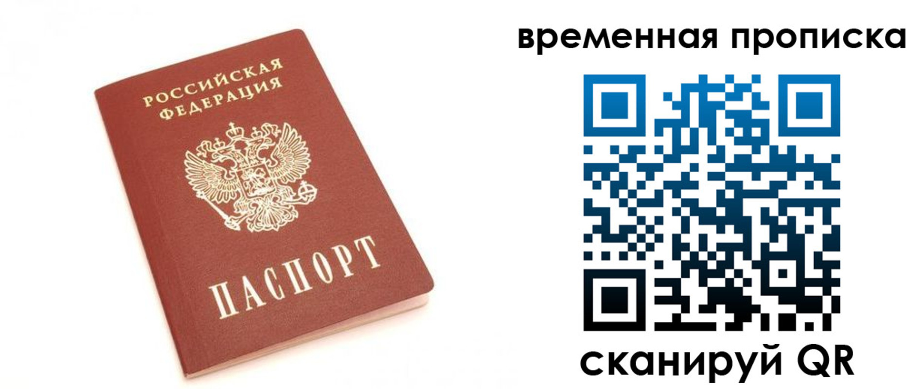 прописка для военкомата в Калязине