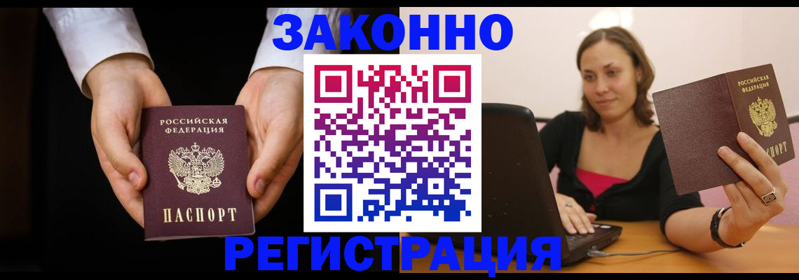 временная регистрация 2025 в Калязине