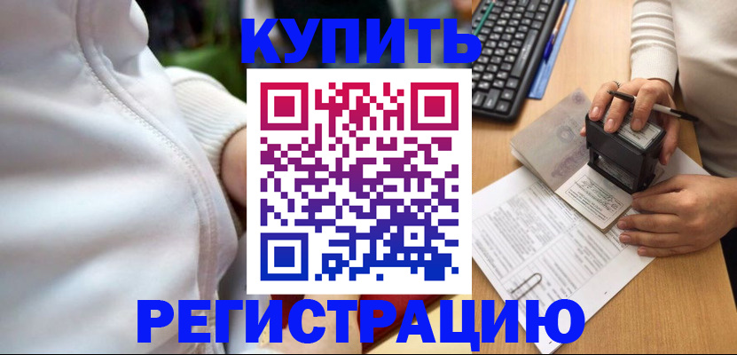 миграционный учет в Калязине