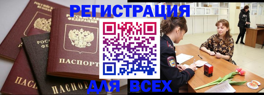 прописка 2025 в Калязине