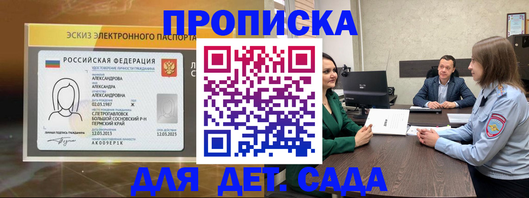 прописка законно в Калязине